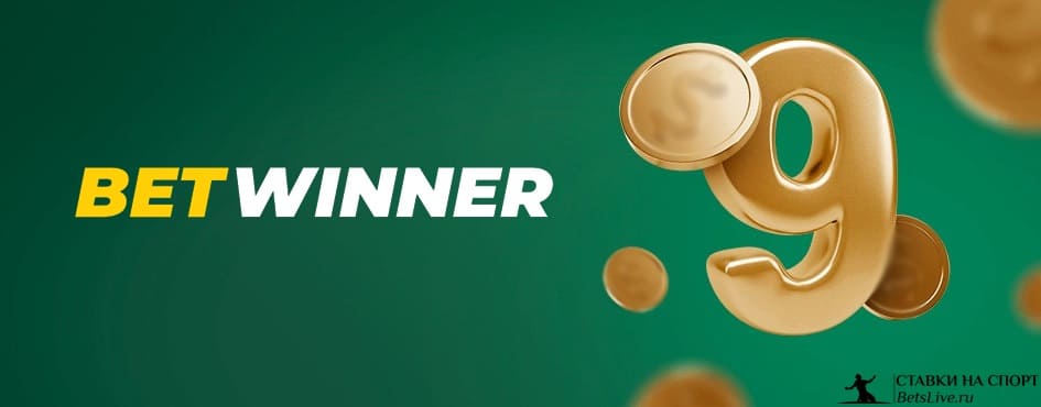 Download the BetWinner App A Step-by-Step Guide