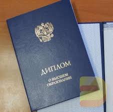 Купить диплом ПТУ Путь к успешной карьере