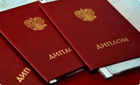 Купить диплом ИСИН на бланках Гознак -570219279