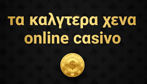 Ανακαλύπτοντας το καλύτερο online καζίνο για πραγματικά χρήματα