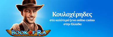 Ανακαλύπτοντας τα Καζίνο για Πραγματικά Χρήματα Ανακαλύπτοντας τα Καζίνο για Πραγματικά Χρήματα