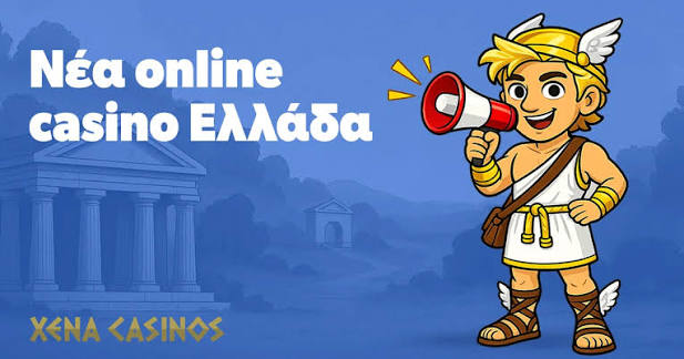 Ξένα Καζίνο Χωρίς Ταυτοποίηση Όλα όσα Πρέπει να Ξέρετε